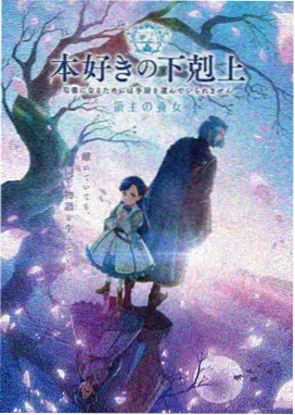 星轨之外 动画封面