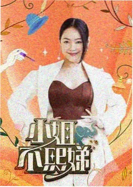 开麦吧朋友 综艺封面