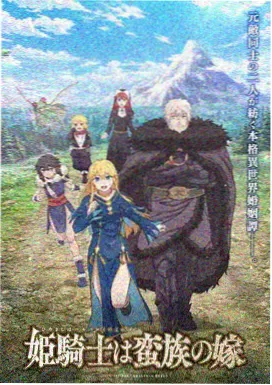云上邮差 动画封面